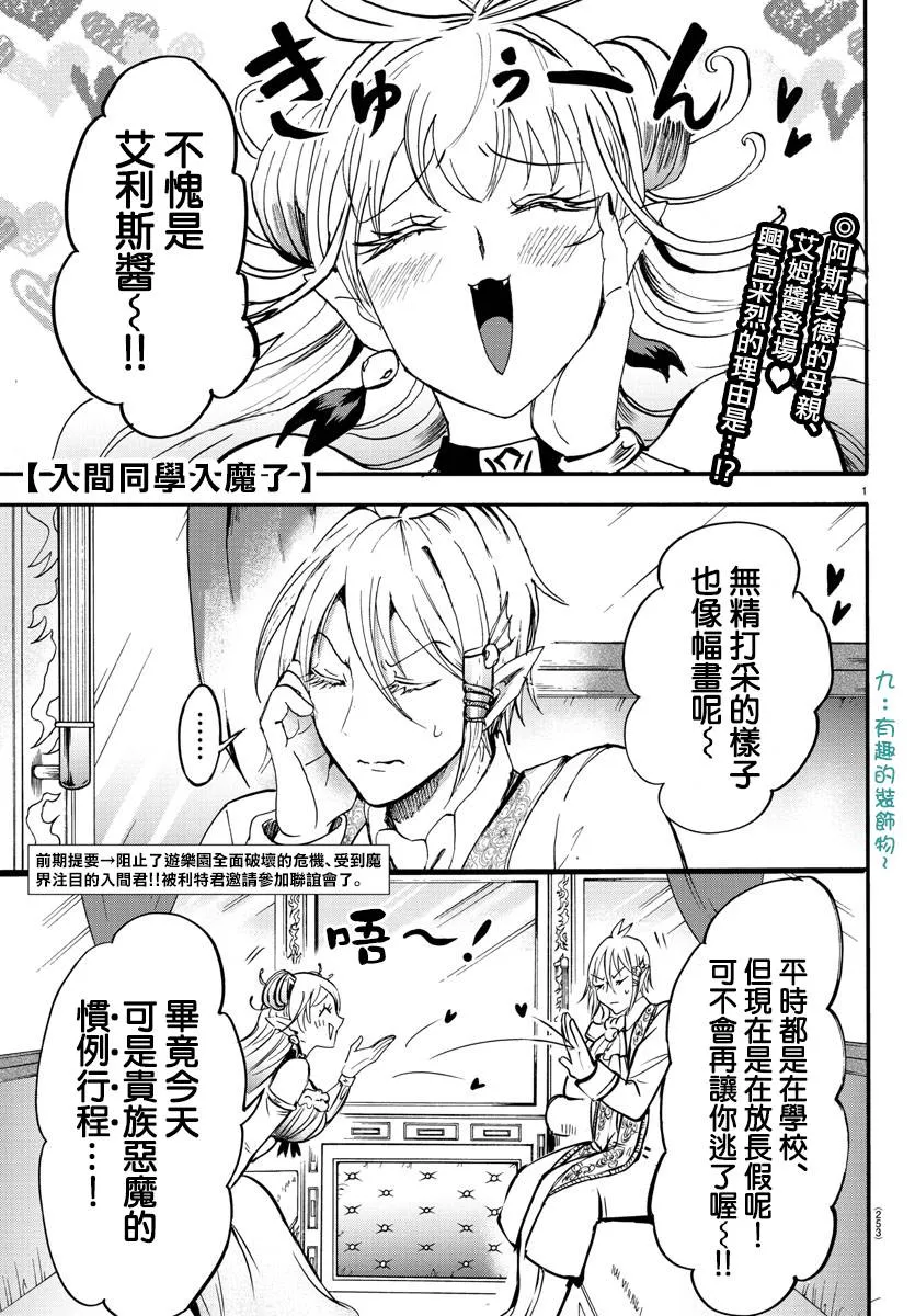 第83话 第1页