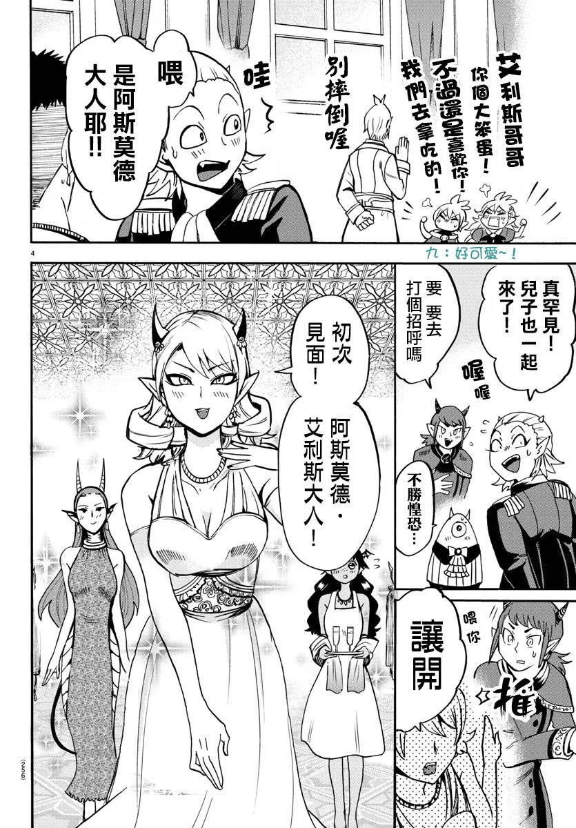 第83话 第3页
