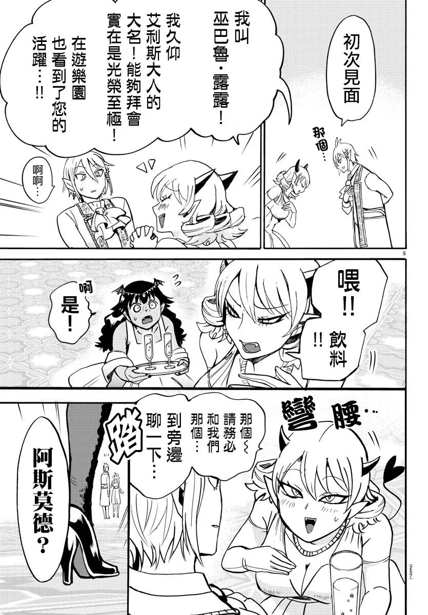 第83话 第4页