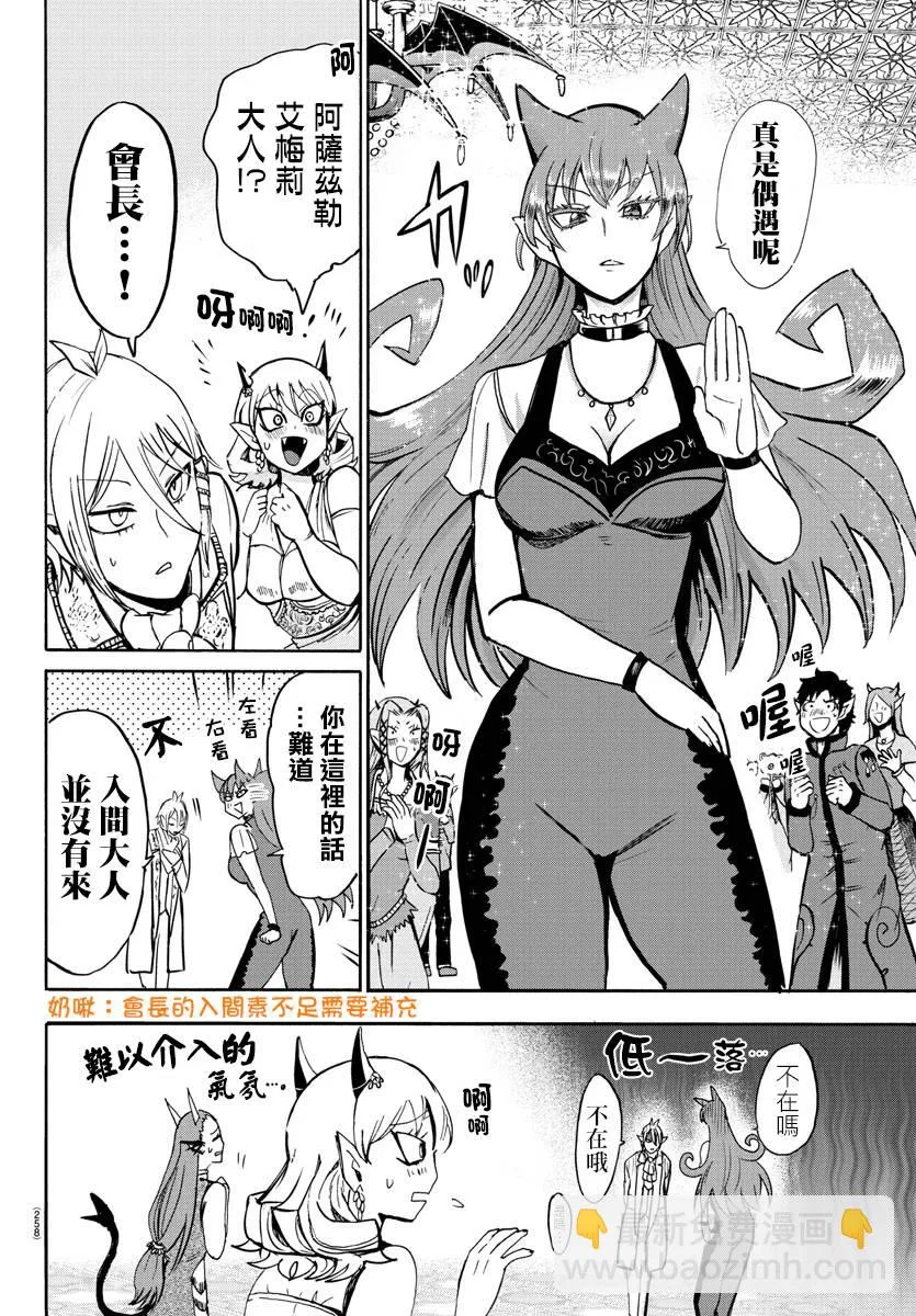 第83话 第5页
