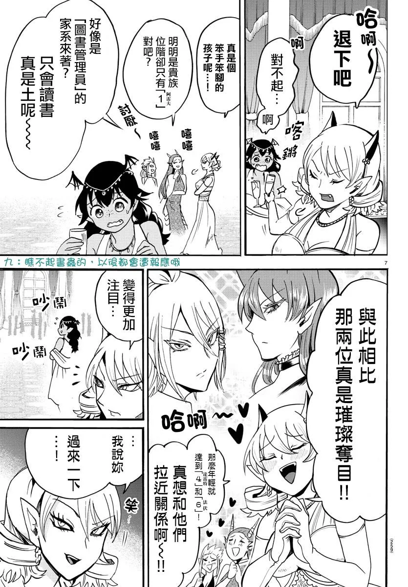 第83话 第6页
