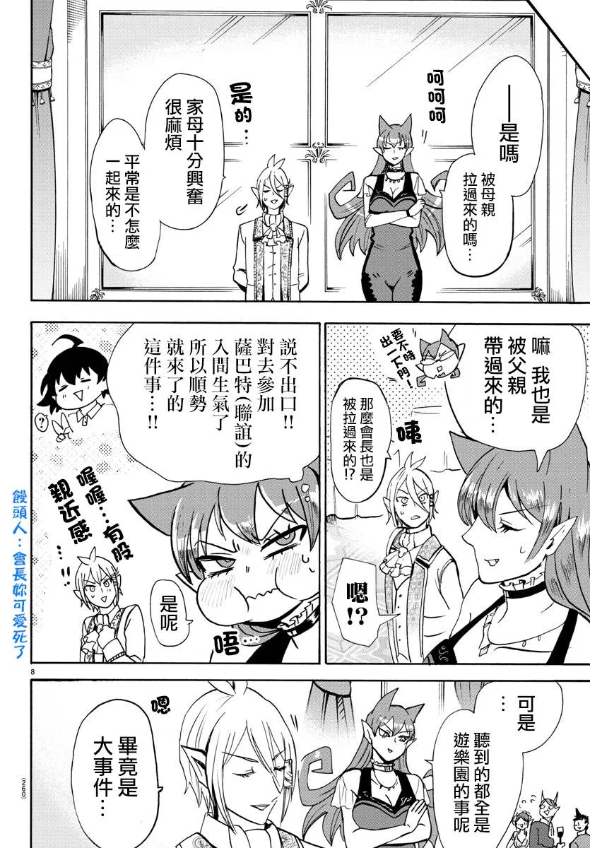 第83话 第7页
