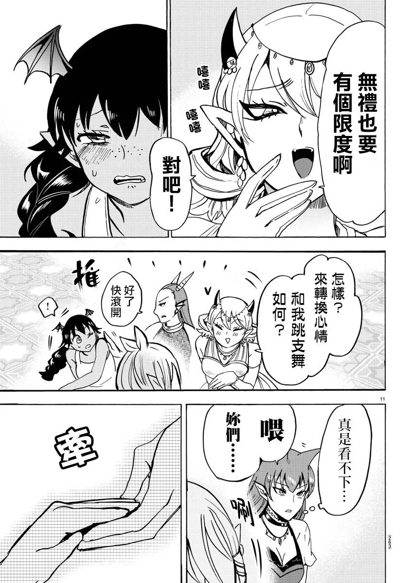 第83话 第10页