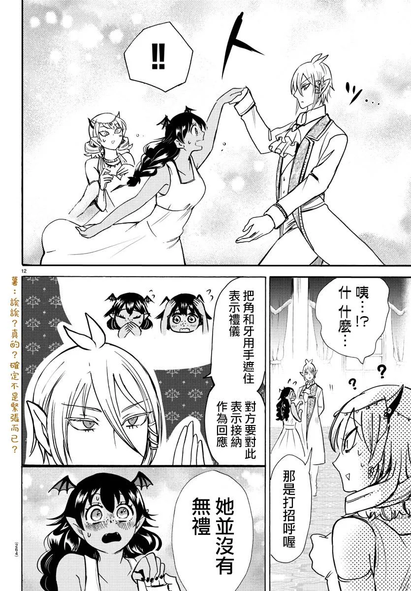 第83话 第11页
