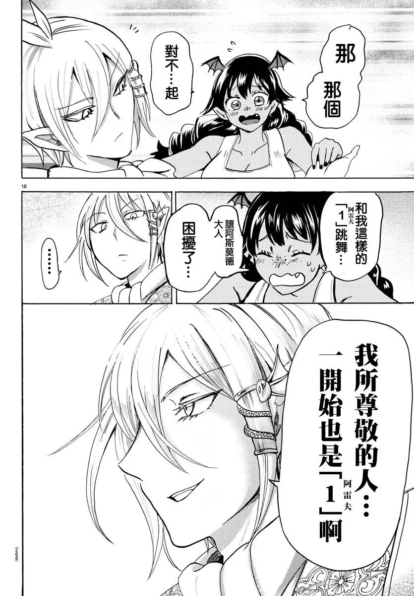 第83话 第14页