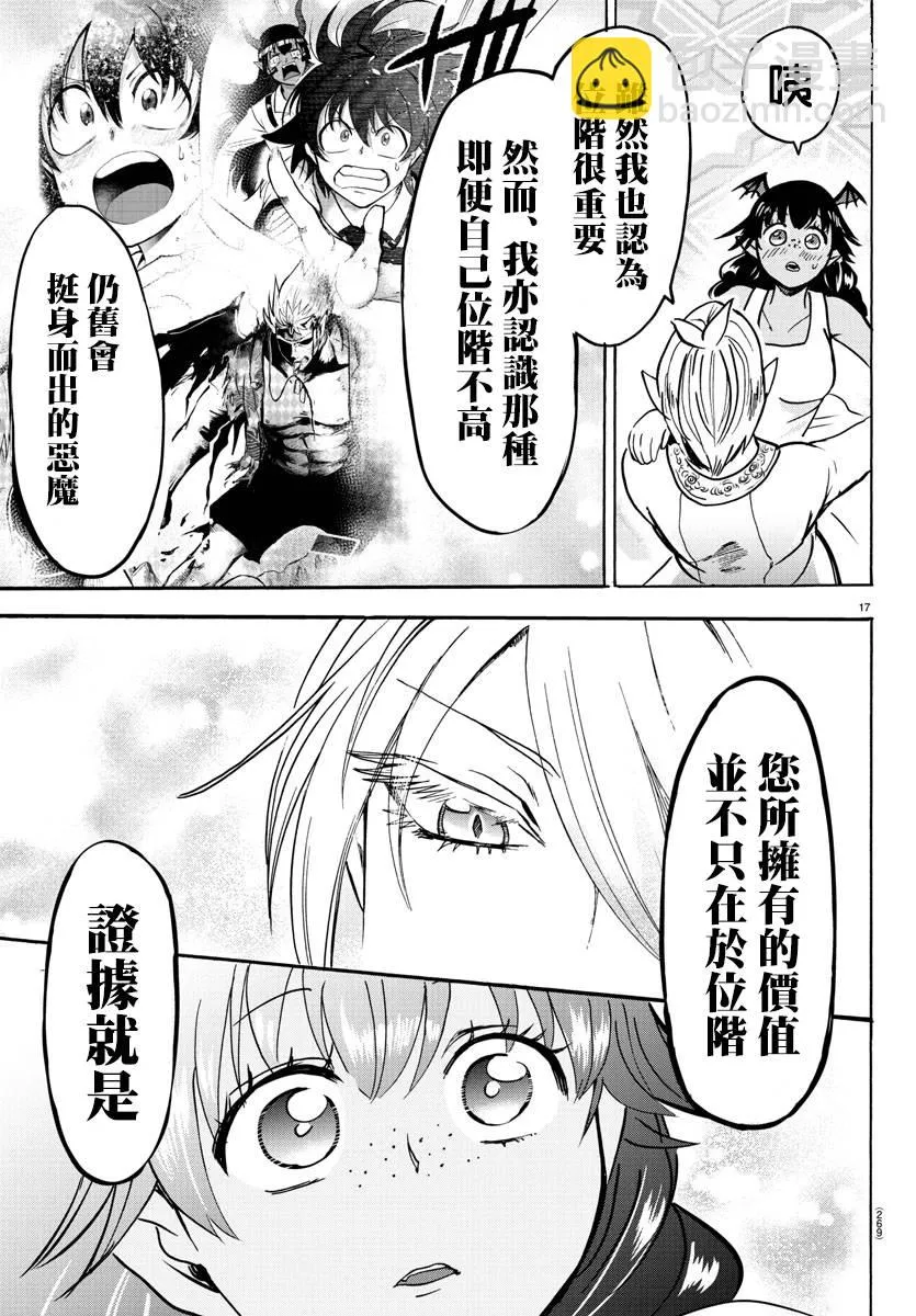 第83话 第15页