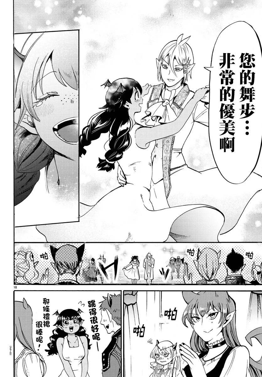 第83话 第16页