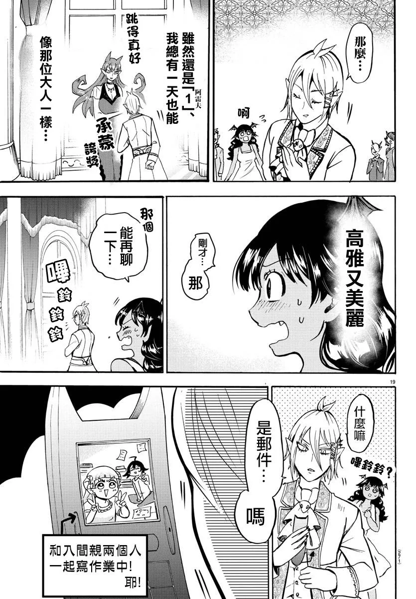 第83话 第17页