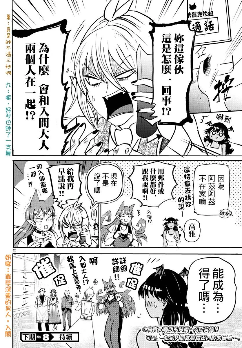 第83话 第18页