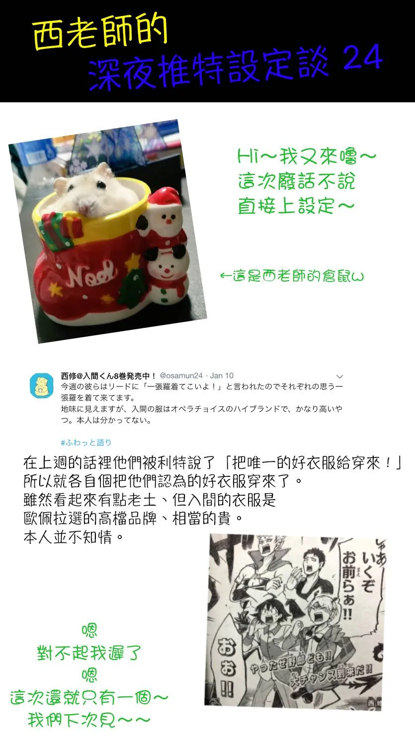 第83话 第20页