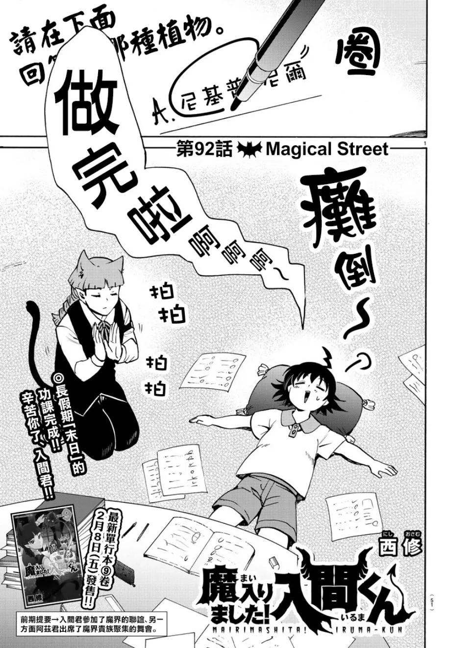 第84话 第2页