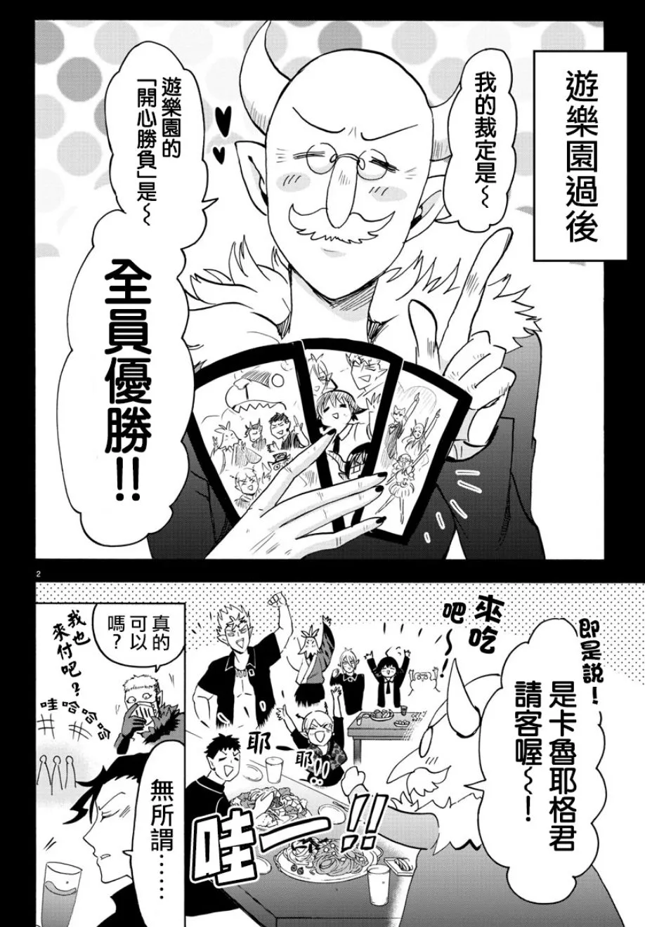 第84话 第3页