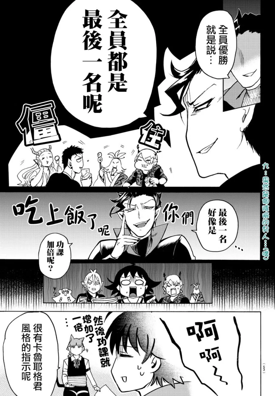 第84话 第4页