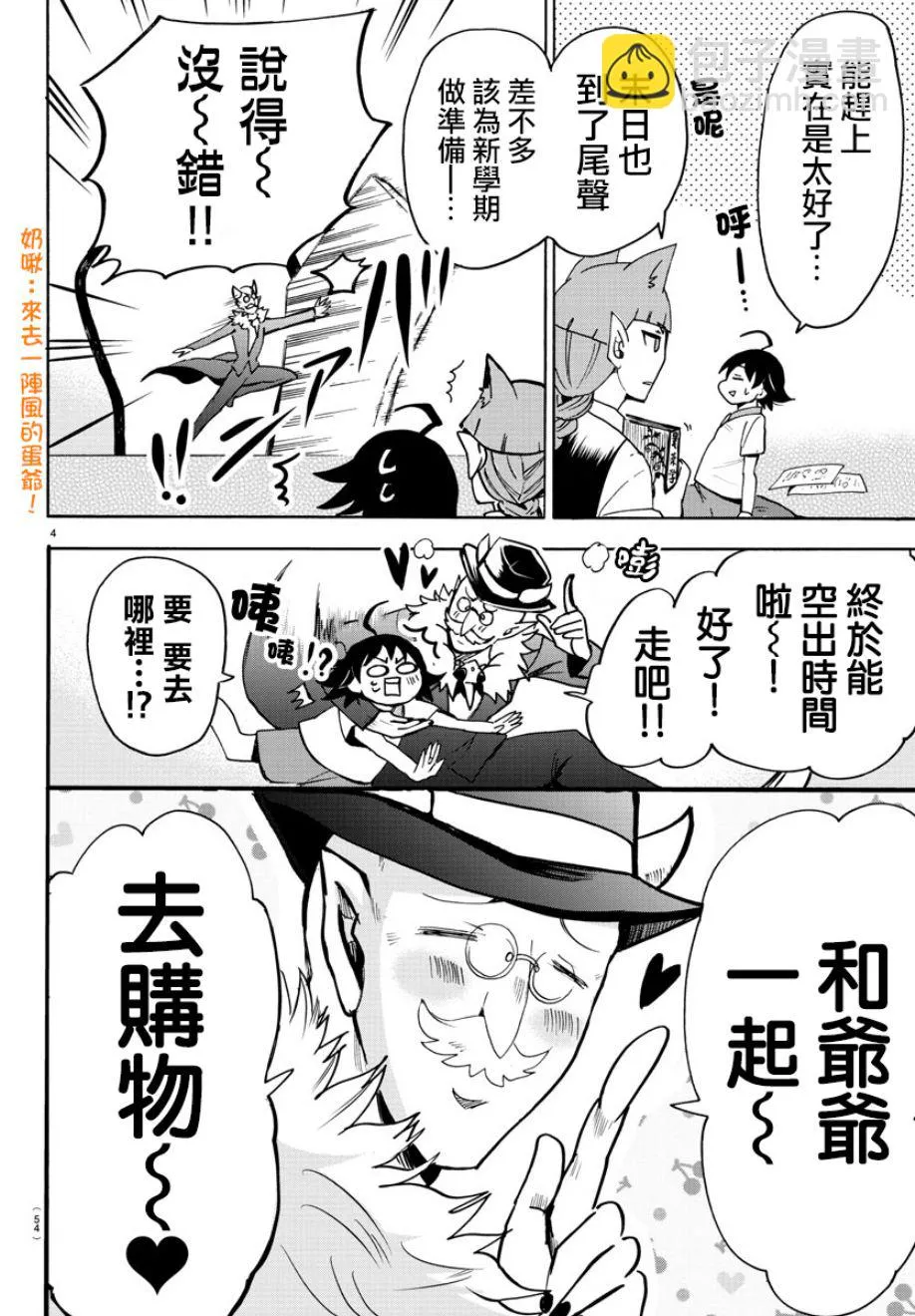 第84话 第5页
