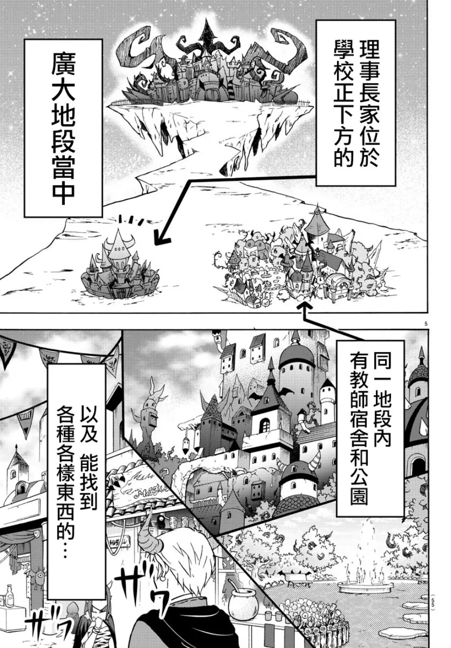 第84话 第6页