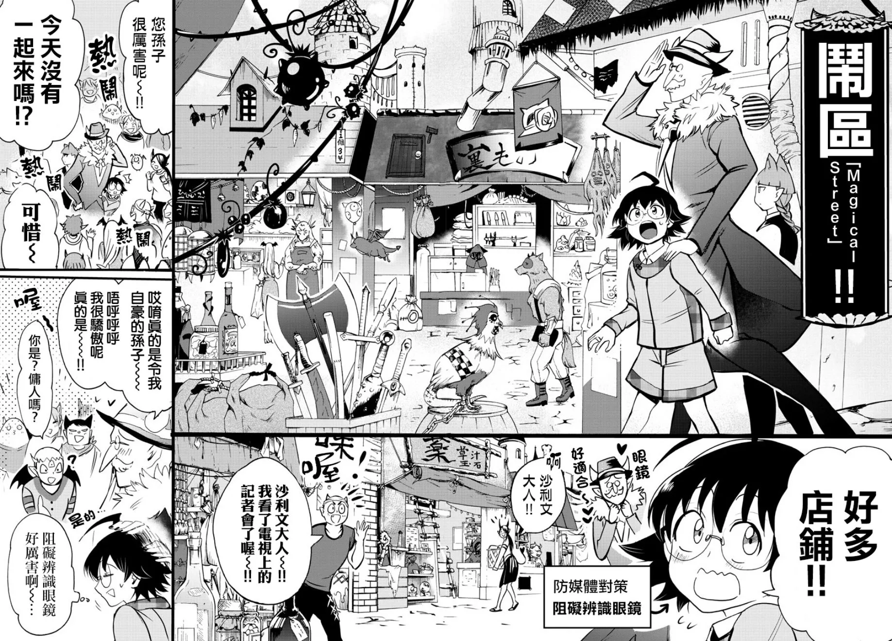 第84话 第7页