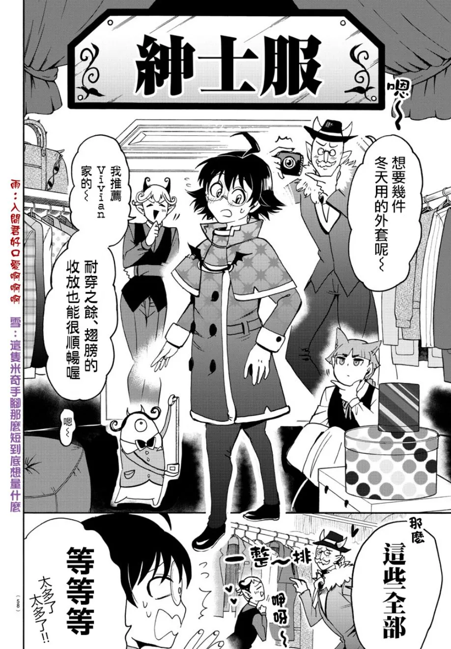 第84话 第8页