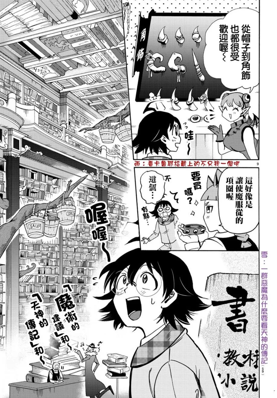 第84话 第9页