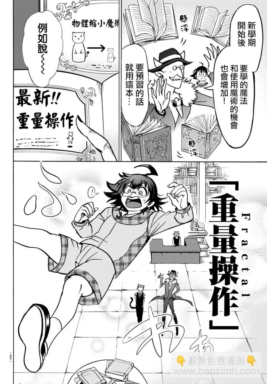 第84话 第10页