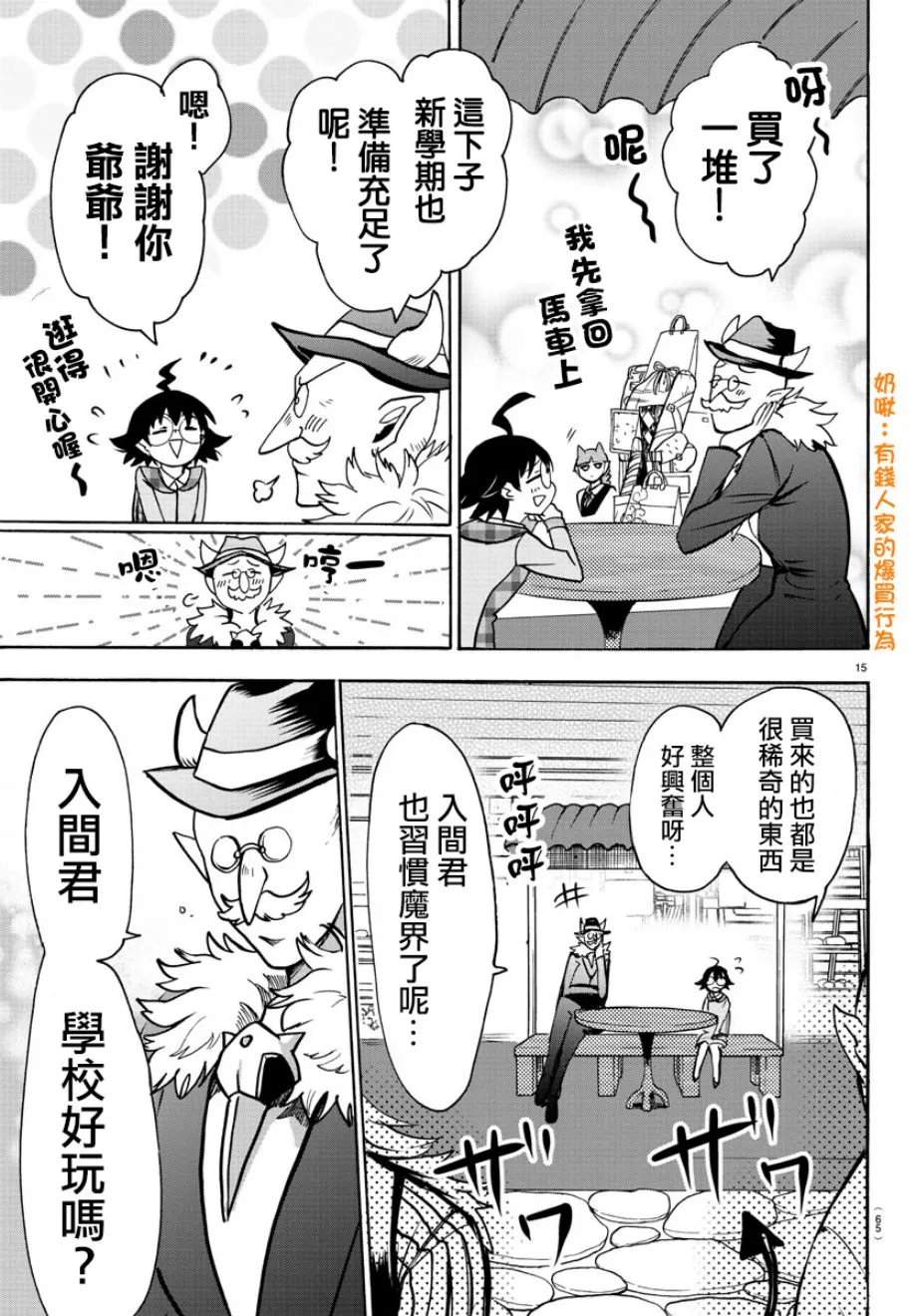 第84话 第15页