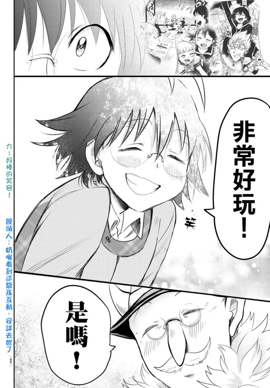 第84话 第16页