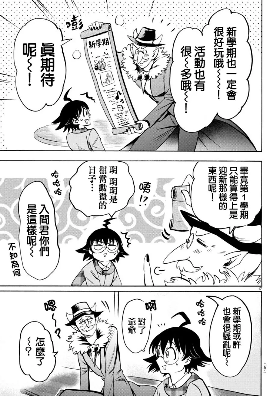 第84话 第17页