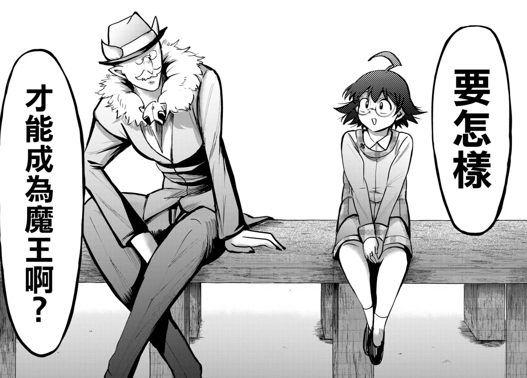 第84话 第18页