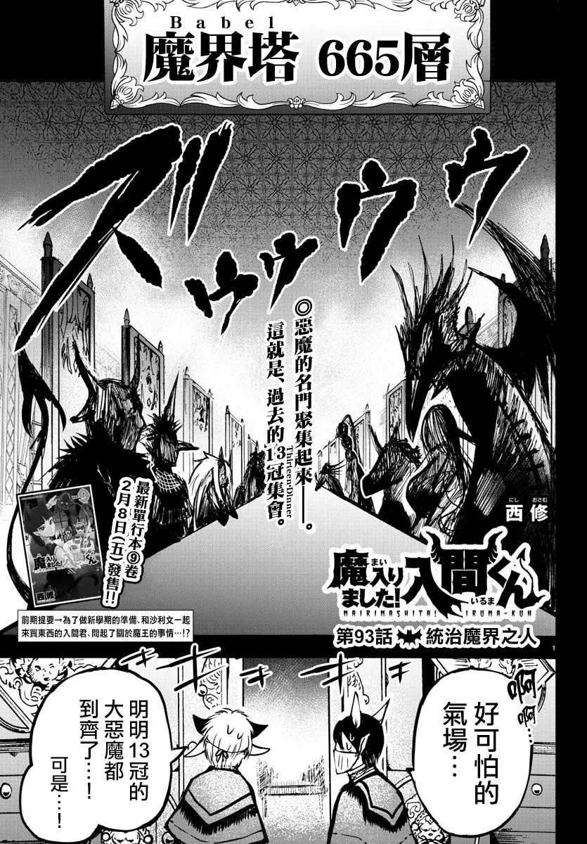第85话 第1页