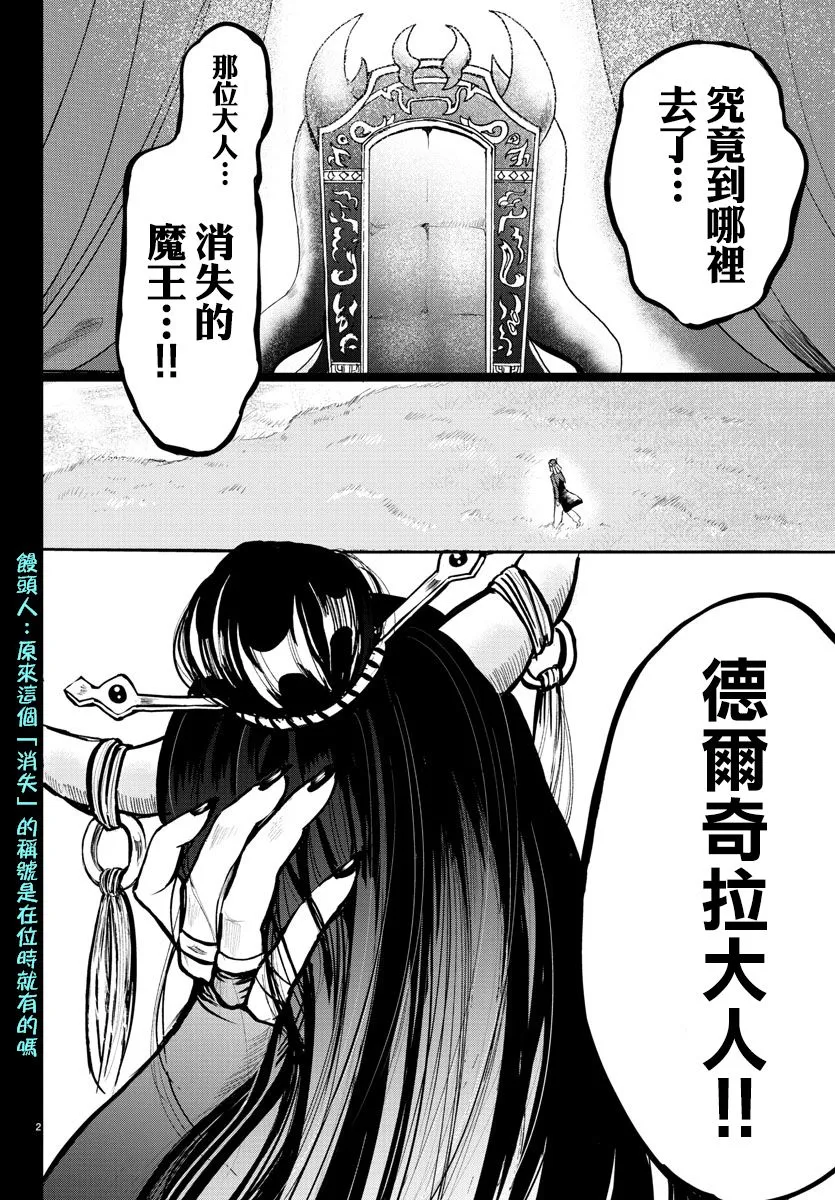 第85话 第2页