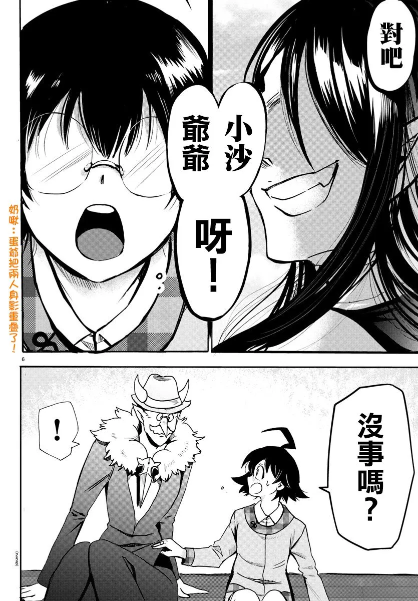 第85话 第5页