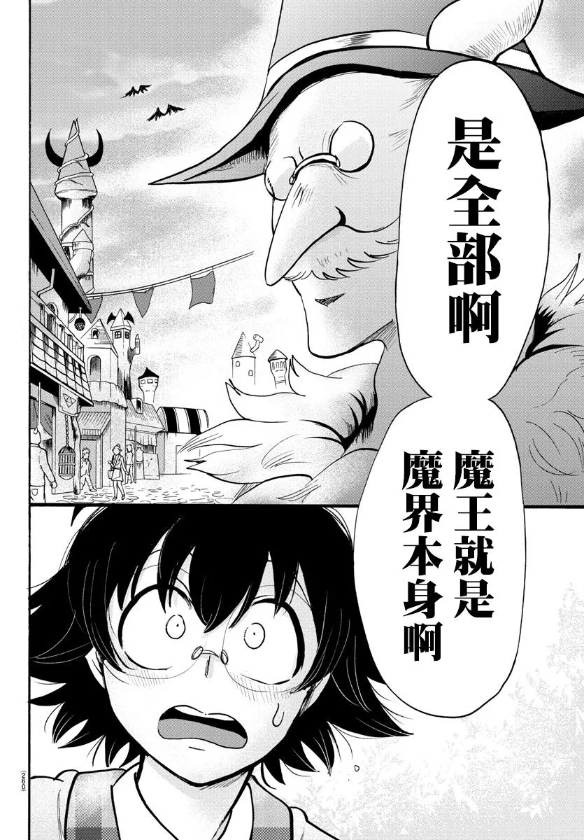 第85话 第9页