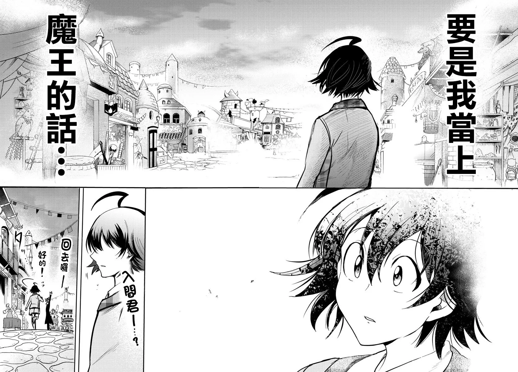 第85话 第14页