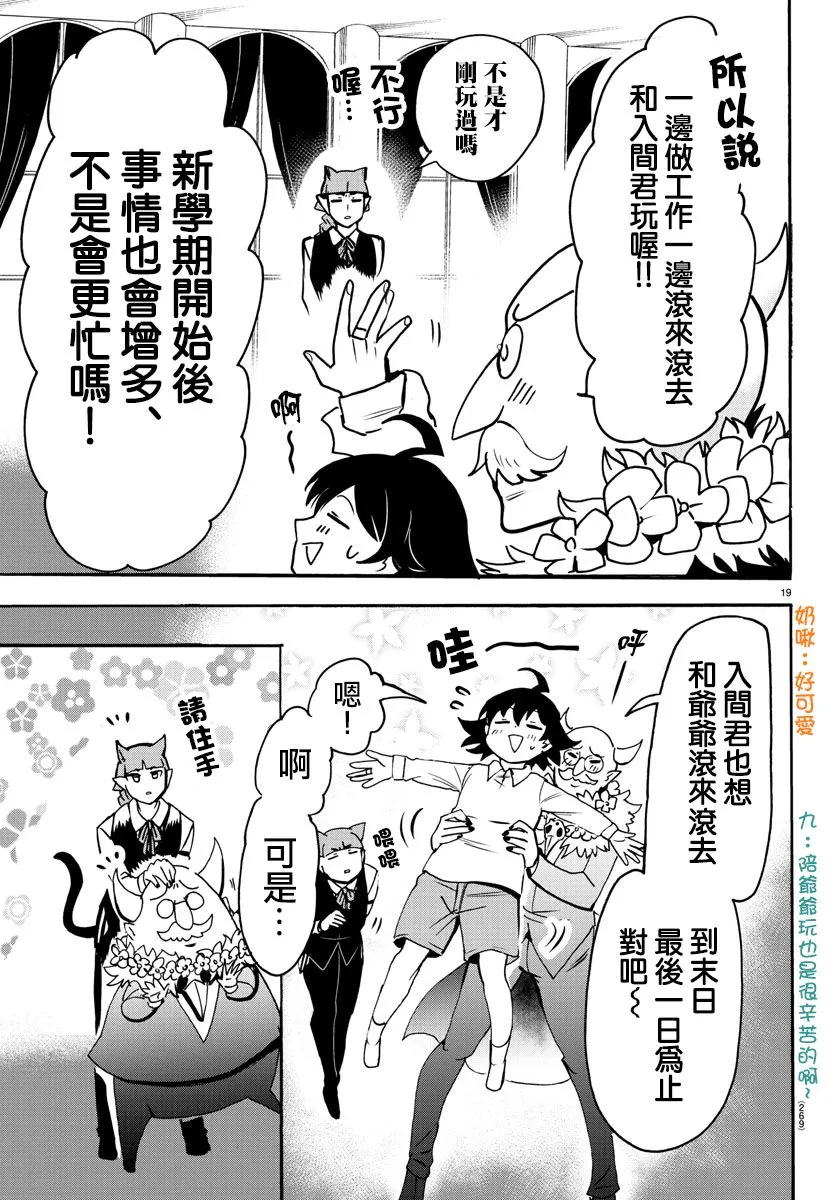 第85话 第16页