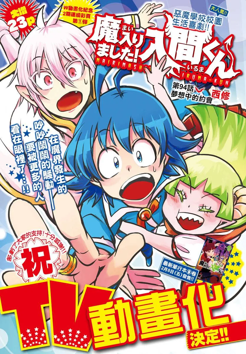第86话 第1页