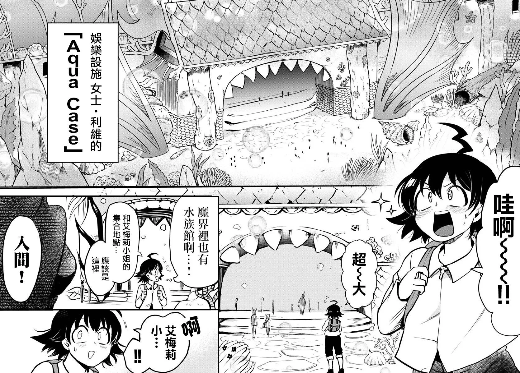 第86话 第3页