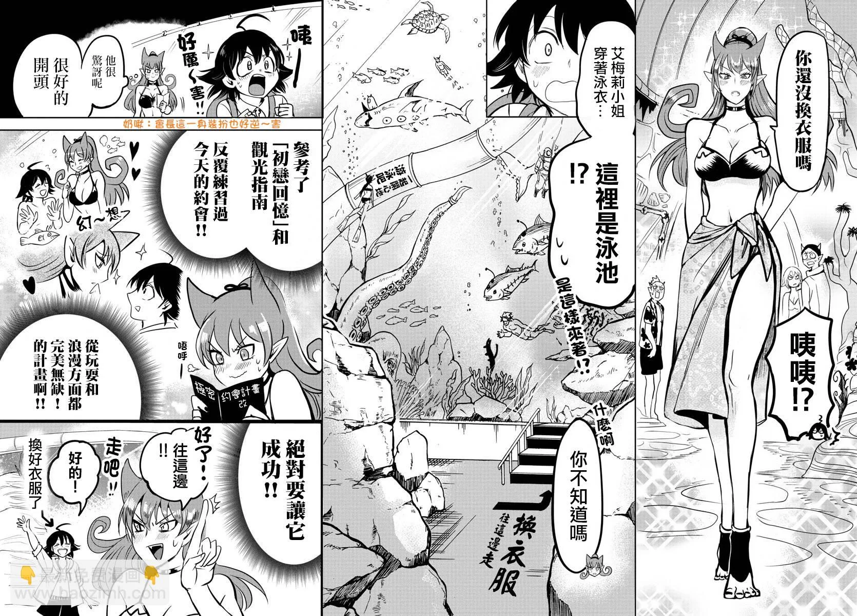 第86话 第4页