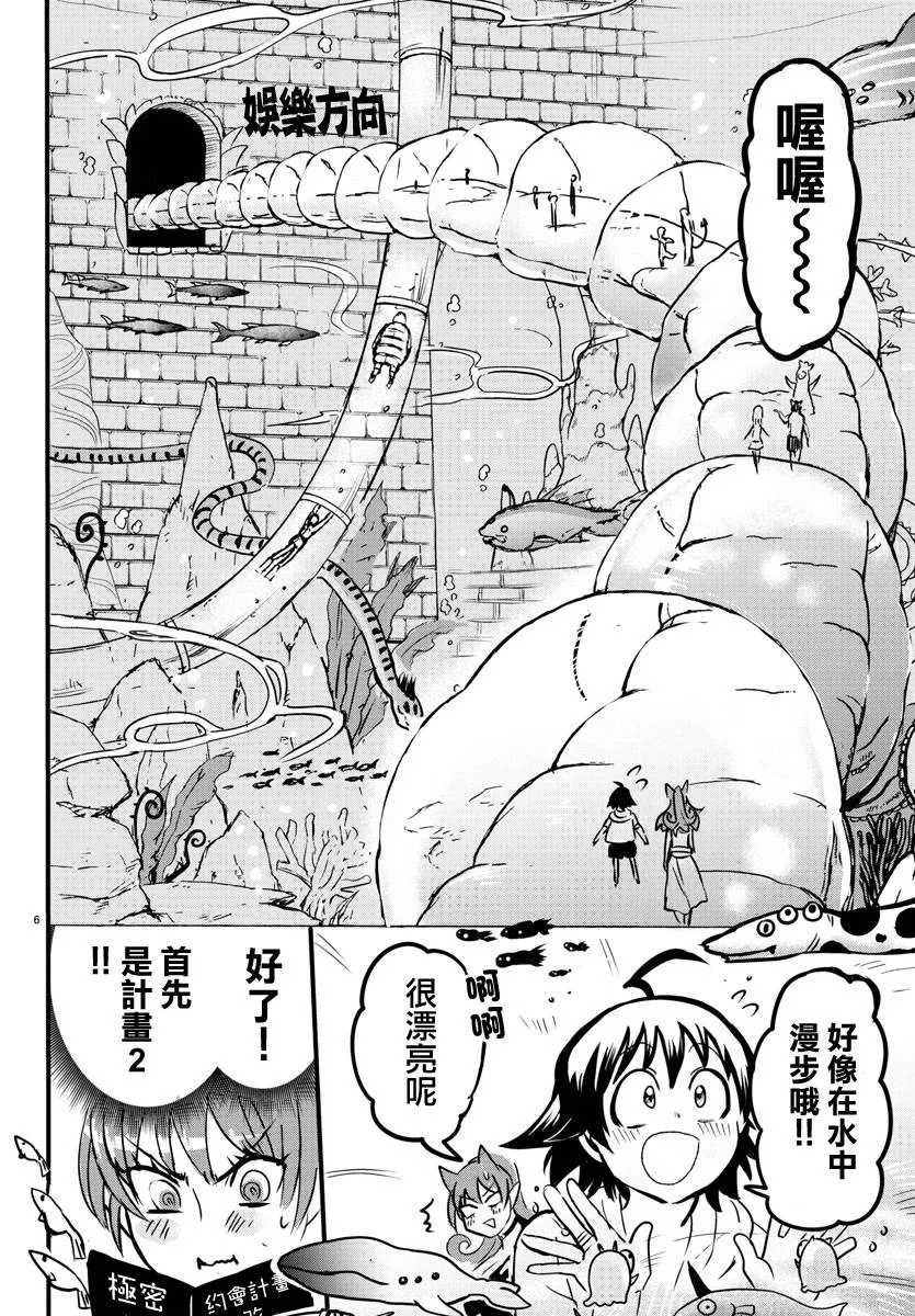第86话 第5页