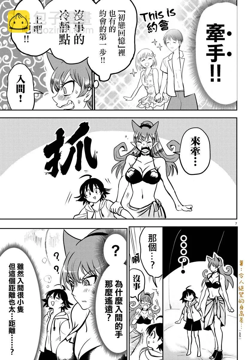 第86话 第6页