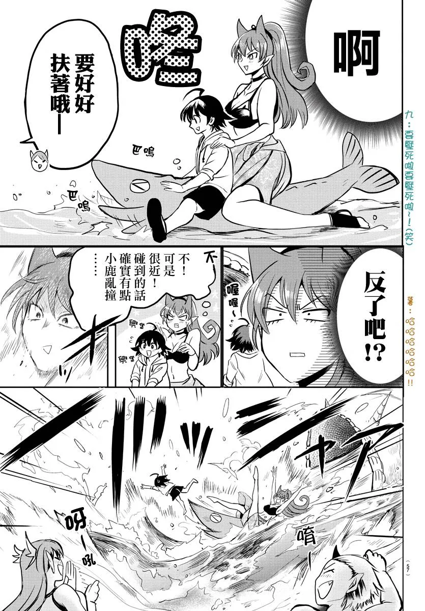 第86话 第8页