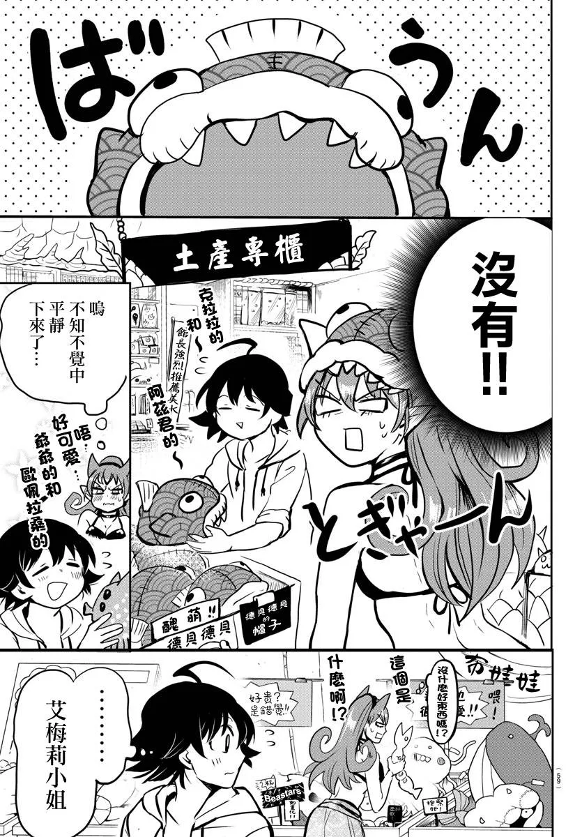 第86话 第10页