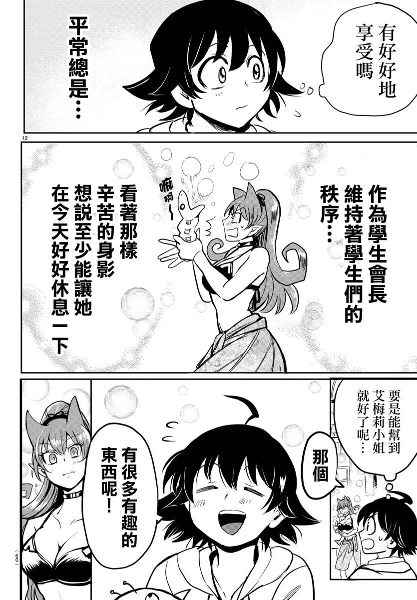 第86话 第11页