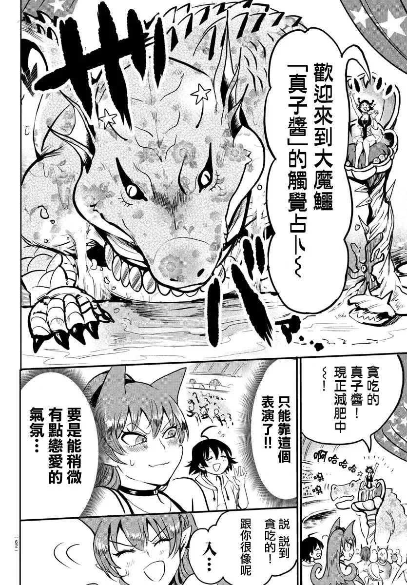 第86话 第13页
