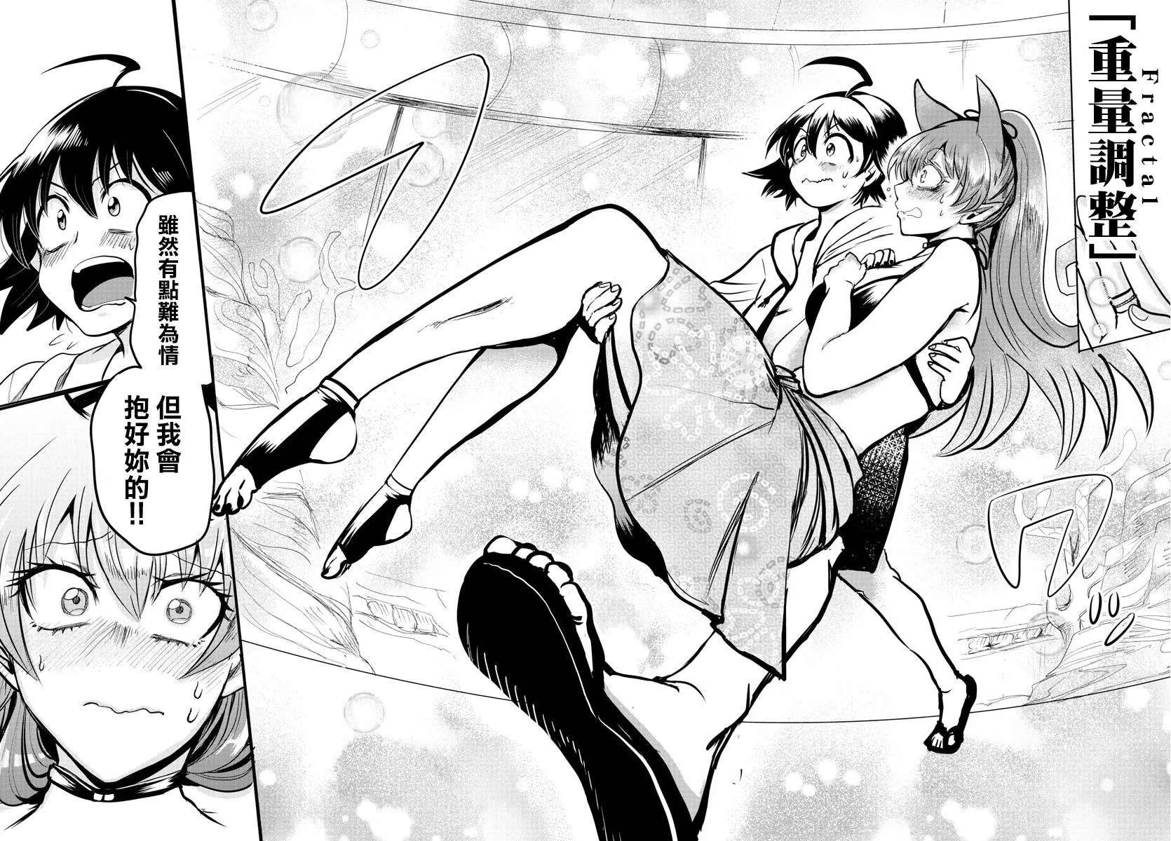 第86话 第18页