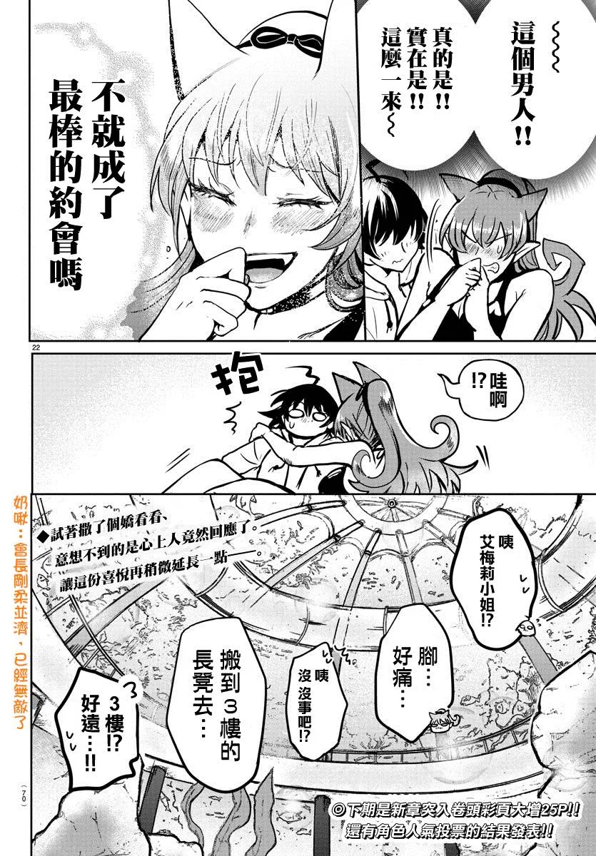 第86话 第19页