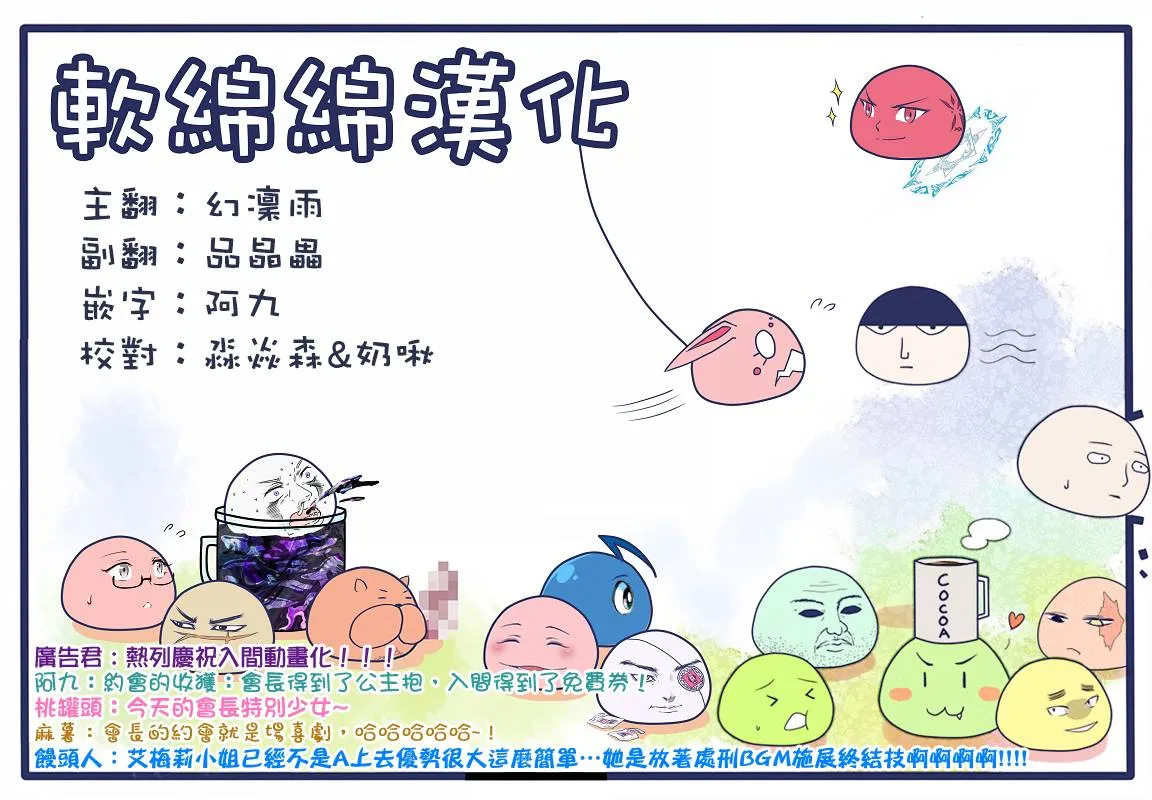 第86话 第26页