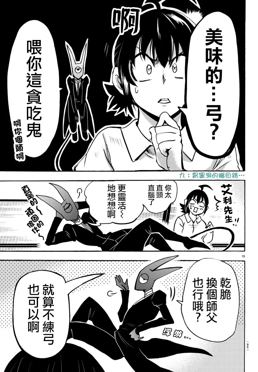 第92话 第16页