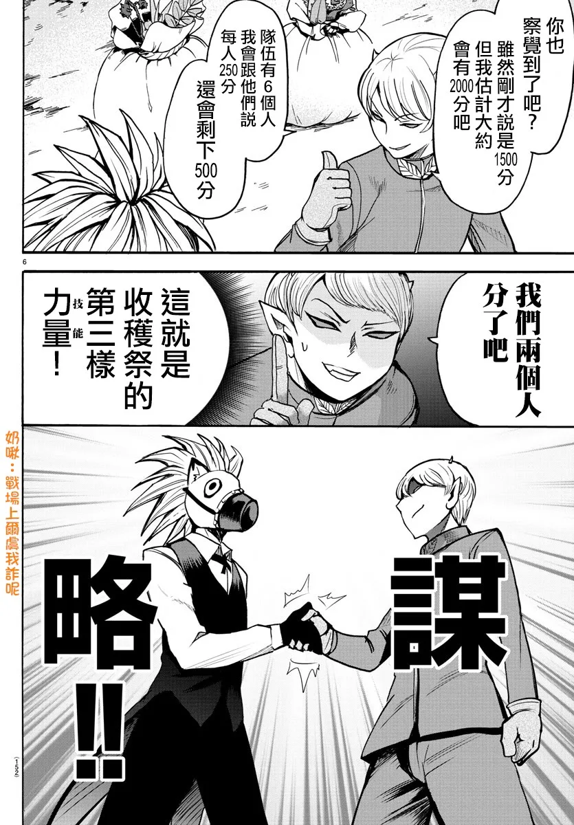 第97话 第6页