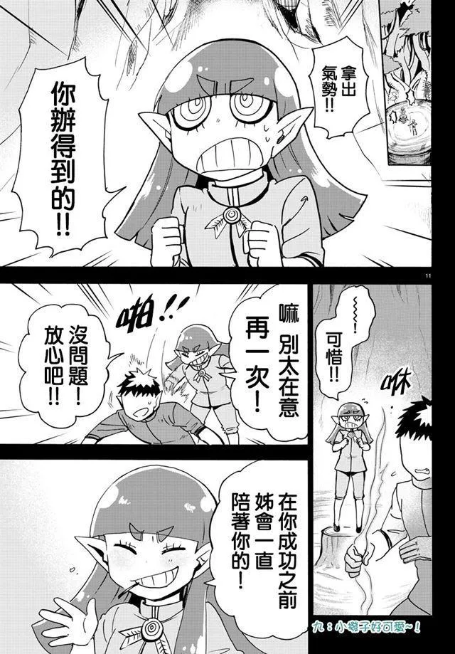 第100话 第12页