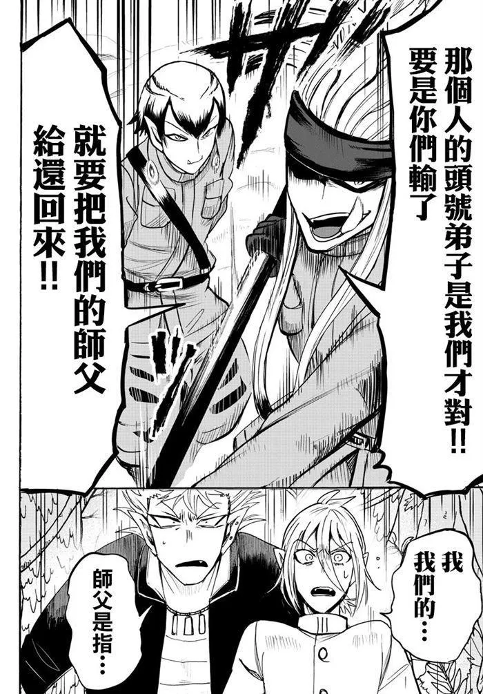 第104话 第12页