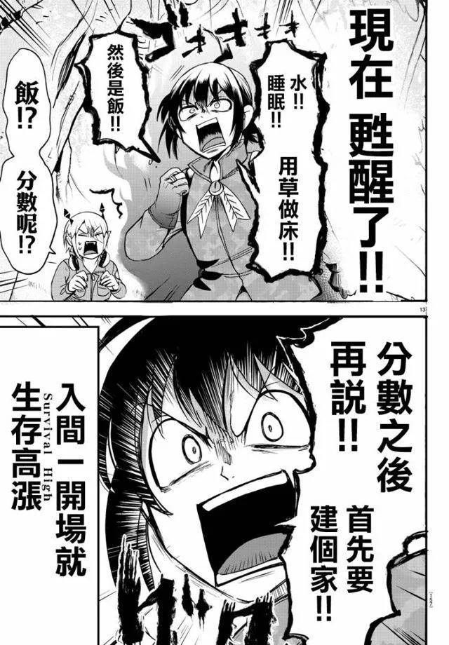 第107话 第12页